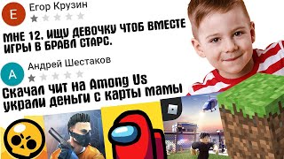 видео: ТУПЫЕ ОТЗЫВЫ К ИГРАМ В ГУГЛ ПЛЕЙ МАРКЕТЕ #8 картинка: ТУПЫЕ ОТЗЫВЫ К ИГРАМ В ГУГЛ ПЛЕЙ МАРКЕТЕ #8