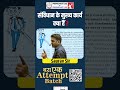 The Main work of Constitution #constitution #shorts #ytviral #yt #viral #shortsfeed  #polityshorts