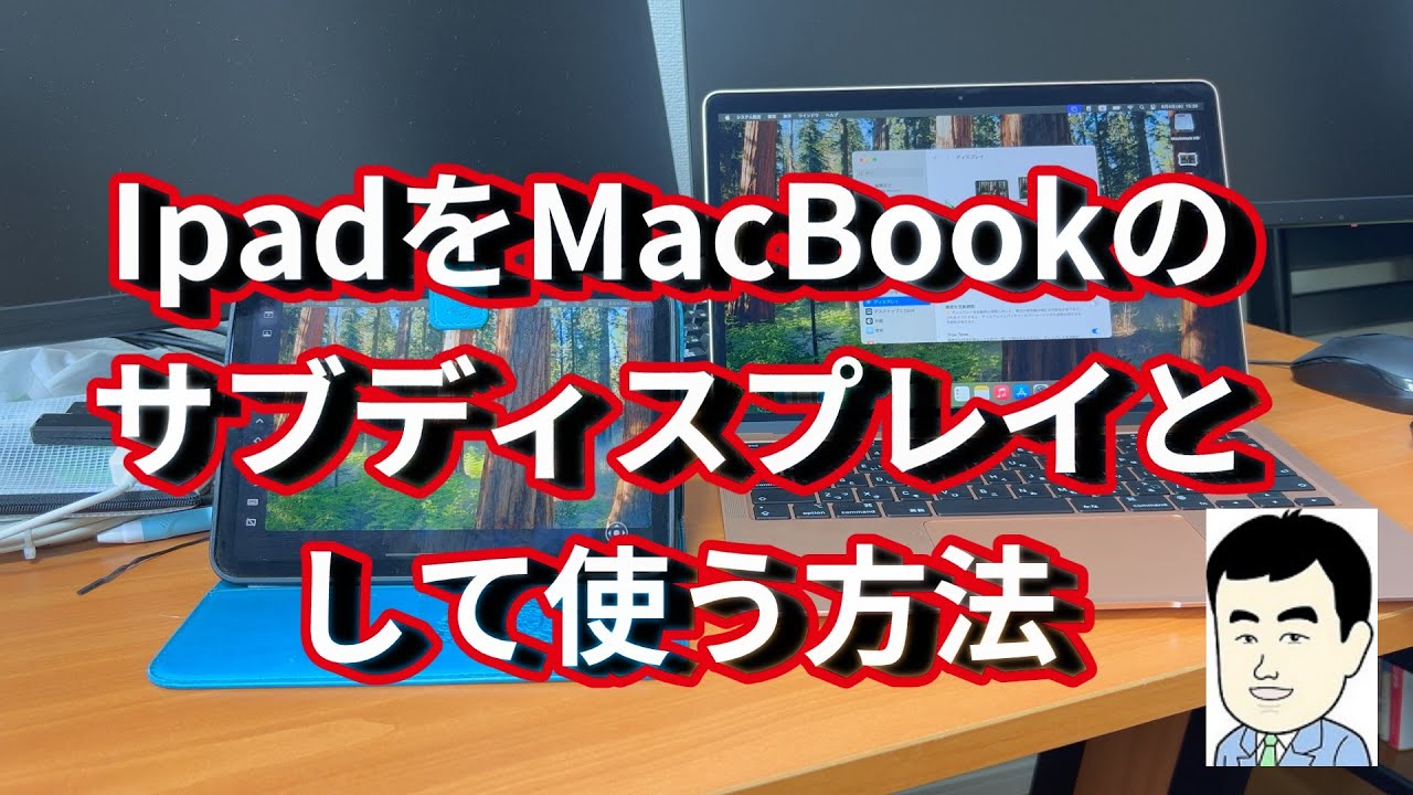 How to Use Your iPad as a Second Display for MacBook - YouTube