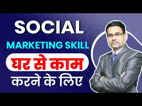 Social Media Marketing skills for work from home | SMM Executive | Social Media Jobs