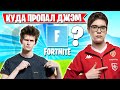 FREEMOK ПРО "ОТДЫХ" JAMSIDE ОТ ФОРТНАЙТ! AHS, IREZUMI, LORU77, SPT083, F1L, SK1LOST, TOOSE FORTNITE