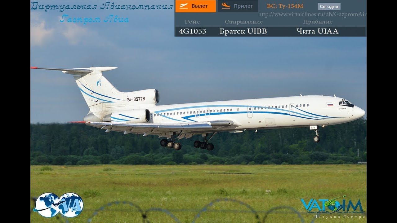 FSX: SE / Братск UIBB - Чита UIAA / PTTu-154 / VAK-GazpromAir / VATSIM / VirtAirLines /