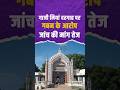 UP News : गाजी मियां दरगाह पर गबन के आरोप, जांच की मांग तेज