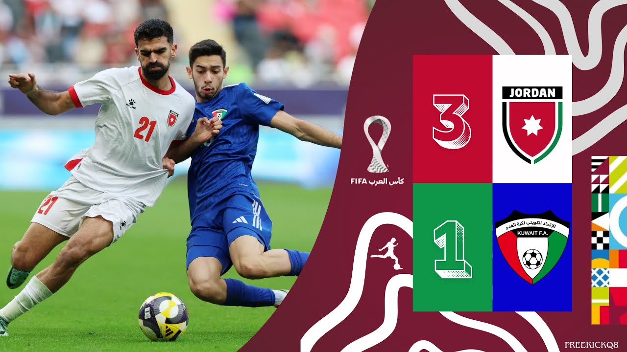 ملخص مباراة الأردن vs الكويت - كأس العرب 2025 قطر Highlight Jordan vs Kuwait 2025-12-6