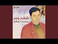 Shahd W Mor 