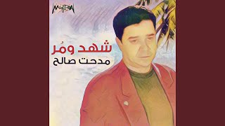 Shahd W Mor