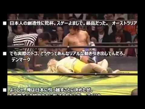 【海外の反応】外国人大爆笑！常識を超越した日本のプロレスDDT2014への反応
