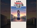 女子が本命だけに見せる行動5選