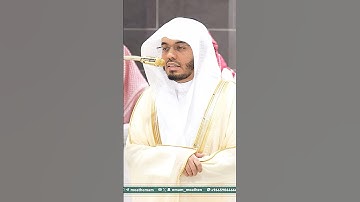﴿وَسَيُجَنَّبُهَا الأَتقَى﴾~تلاوة رائعة بصوت الشيخ ياسر الدوسري | تلاوات الحرم #تلاوات_الحَرَم