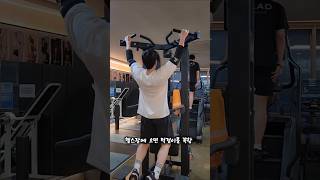 퇴행성관절염 헬스 #풀업#턱걸이#맨몸운동