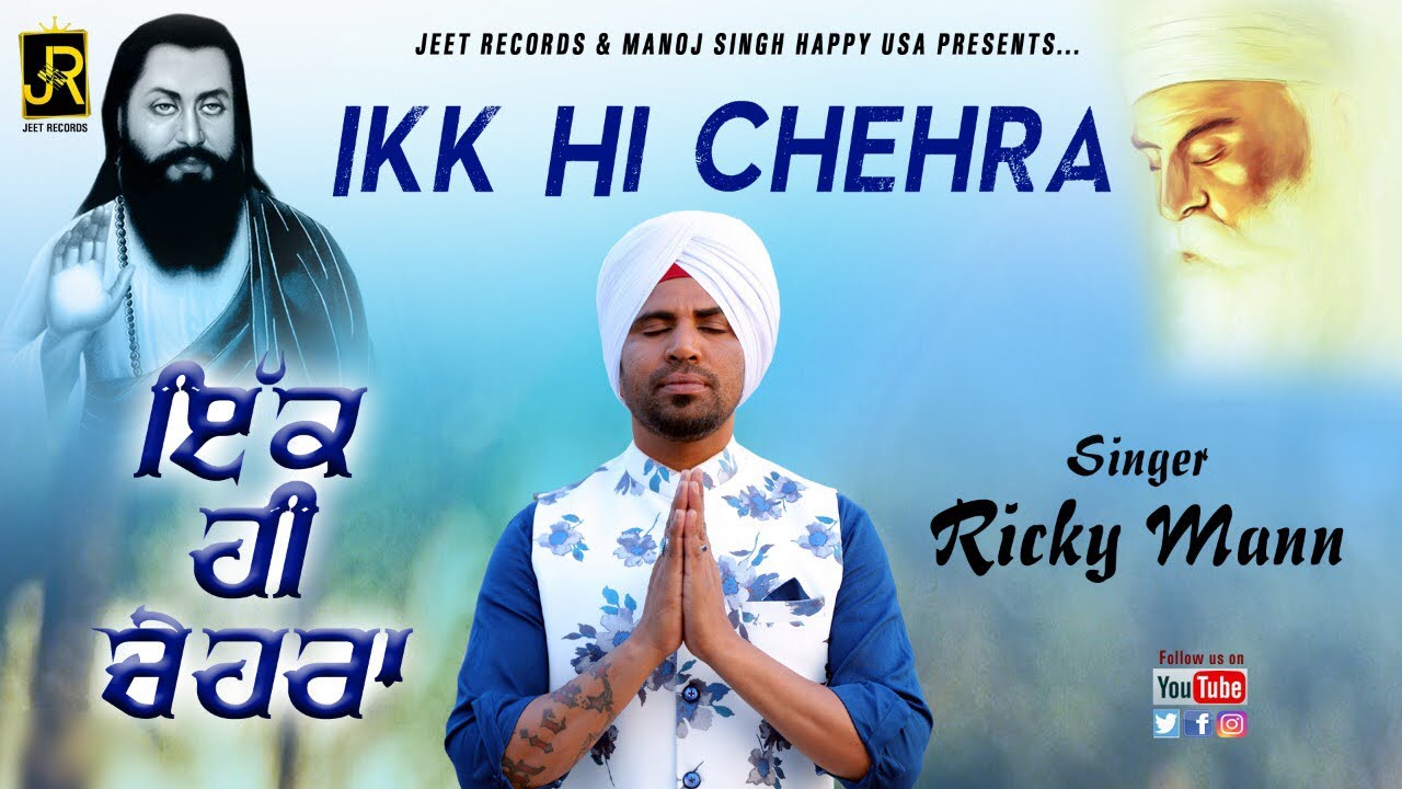 Ik Hi Chehra : Ricky Mann (Official Video) | Jeet Records | Latest Punjabi Songs 2019