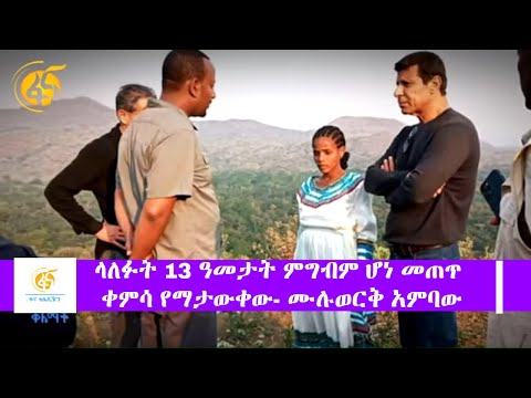 ቪዲዮ: የ 10 ዓመታት አዎንታዊ ፈጠራ