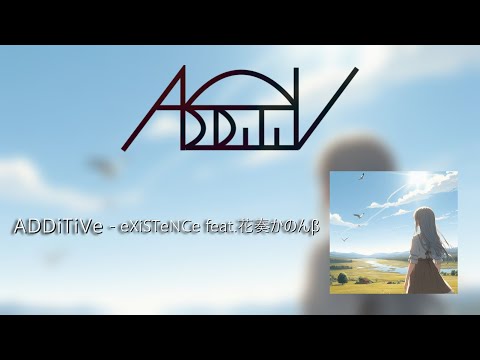 【UK HardCore】ADDiTiVe - eXiSTeNCe feat.花奏かのんβ【人生初ボカロ曲】