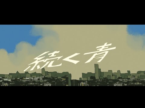 【VOCALOID】続く青／歌愛ユキ・flower・鏡音レン【100回嘔吐】