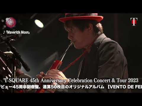 動画到着！】T-SQUARE 45th Anniversary Celebration Concert