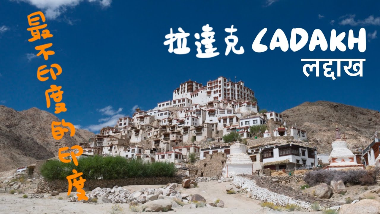 लद्दाख拉達克EP2/列城周遭可以去哪？/Ladakh/Fujifilm X-T5/photography