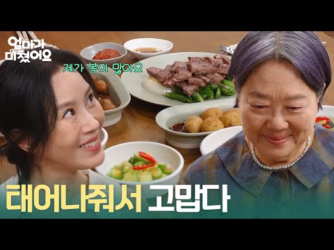 김희정 생일 챙긴 시어머니 양희경, 엄마 생일 잊은 정민아? [엄마가 미쳤어요] | KBS 260928 방송
