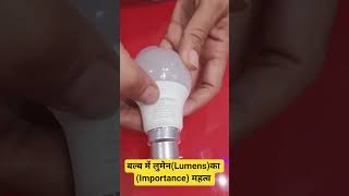 led bulb 9W 7W, Lumens,  लुमैन #light#ledlights #bulb #ledbulb #9w #7w #electric#electrical