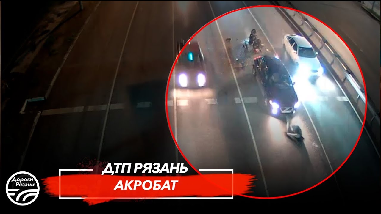 🚨 ДТП в Рязани "АКРОБАТ"  🚔 (Московское шоссе)