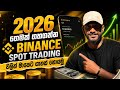  Binance Spot trading | Freelancer Jobs | Binance trading sinhala | 