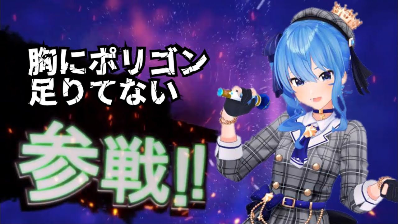 もっと辛辣コメント全員参戦！【ホロライブ】