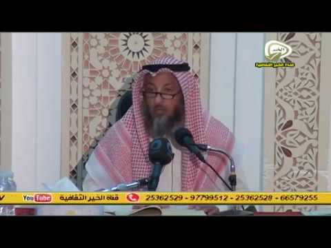 زاد المستقنع في اختصار المقنع للشيخ الدكتور عثمان الخميس 7