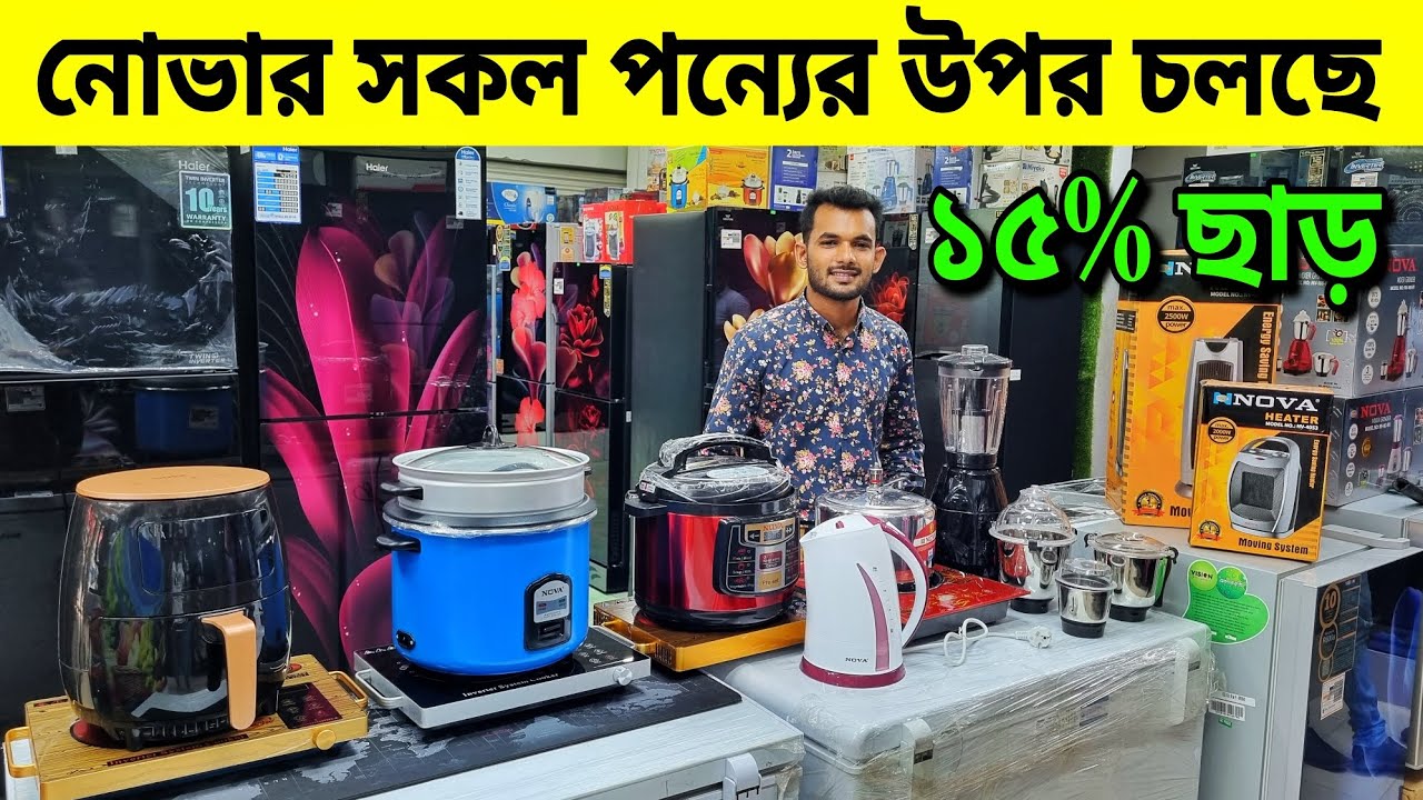 Electric Stove Price In BD 2023 Electric Rice Cooker Price In Bangladesh Nova Fridge Price