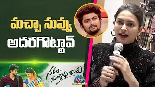 Swetha Varma Speech At Sakala Gunabhi Rama Movie Trailer Launch Event Vj Sunny Anil Ravipudi N