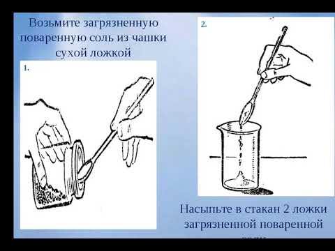 практическая работа 2, химия 8 класс