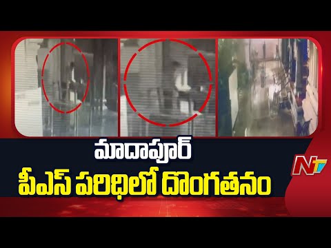 Madhapur: Robbery In Sri Matsya Koorma Sameta Sri Lakshmi Nayana Swamy Temple | NTV Telugu - NTVTELUGU
