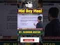 Mid Day Meal Explanation by Masroor Sir #ugcnet2024 #ugcnetexam #middaymealscheme #primaryschool
