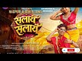 Salaye Salaye - सलाये सलाये | Nagpuri AI Cover Song | Abhishek & Rimjhim | New Nagpuri Song 2026