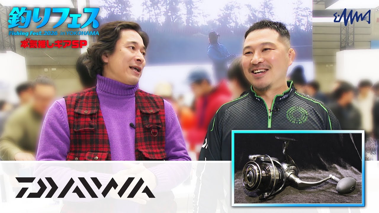 DAIWA Fishing Festival 2026 Seriously Recommended Items [Fishing