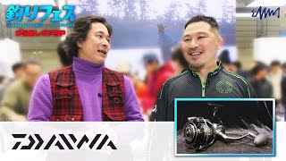ダイワ　SKYFIN210 釣りフェス2026 釣りフェス 2026 in Yokohama（横浜）