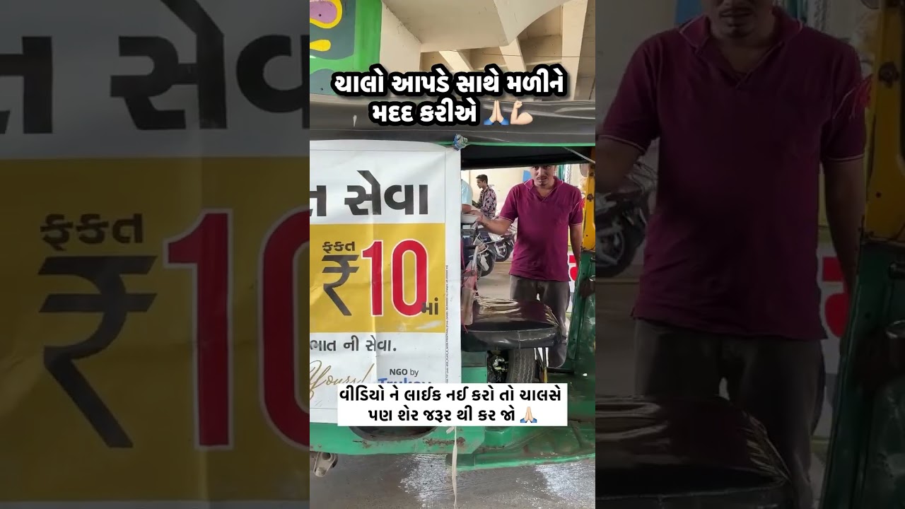 ⁣ફકત ₹ 10 દાળ   ભાત##AhmedabadSeva #streetfood  #subscribe #gujarati  #yummy #food #foodie #foodlover