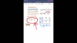 Fraction problem, question 2