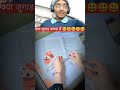 kya jugad banaya hai #shorts #viral #trending #shortfeed