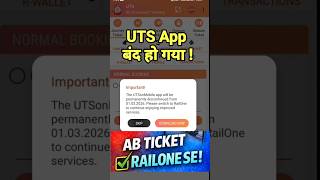 UTS App Band! Ab RailOne Se Milega Unreserved Ticket || #irctc #rail #railway #uts #trainticket