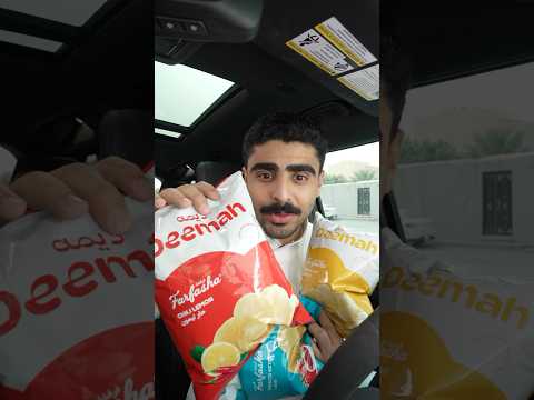 شيبسات ديمه