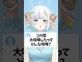 【ビジネス百合】色想かなとマネージャーがガチ喧嘩した理由 #新人VTuber #色想かな