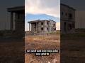 काय धनाजी वाकडे बंगला एकदम अशोक सराफ कॉमेडी 😂 Banglow Design | 4 BHK Palace | RCC Work 👌🏻✅