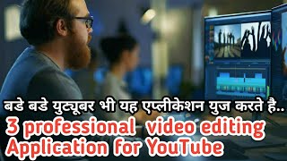 Top 3 Professional VIDEO EDITING Apps For Android | By Sangram Pokharkar 🔥 screenshot 1