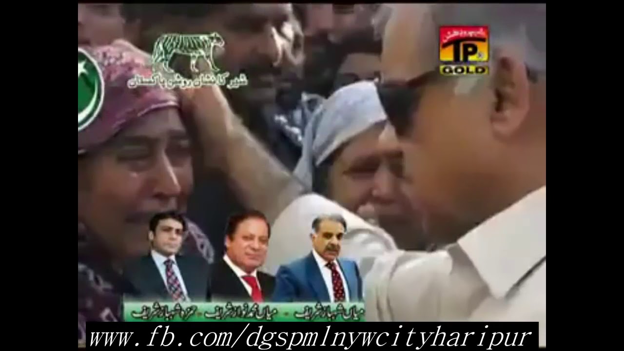 noon league jitna pmln song