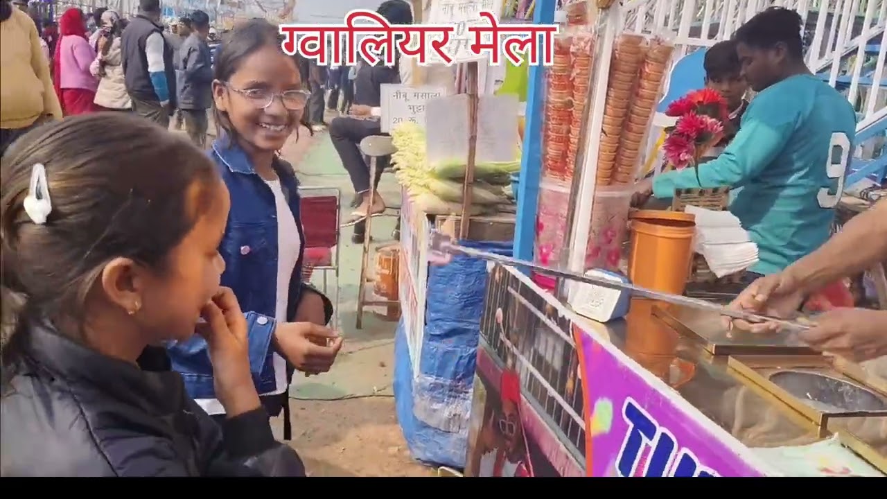 🏟️ग्वालियर🎡 मेला में एंजॉय करते हुए 🍦
