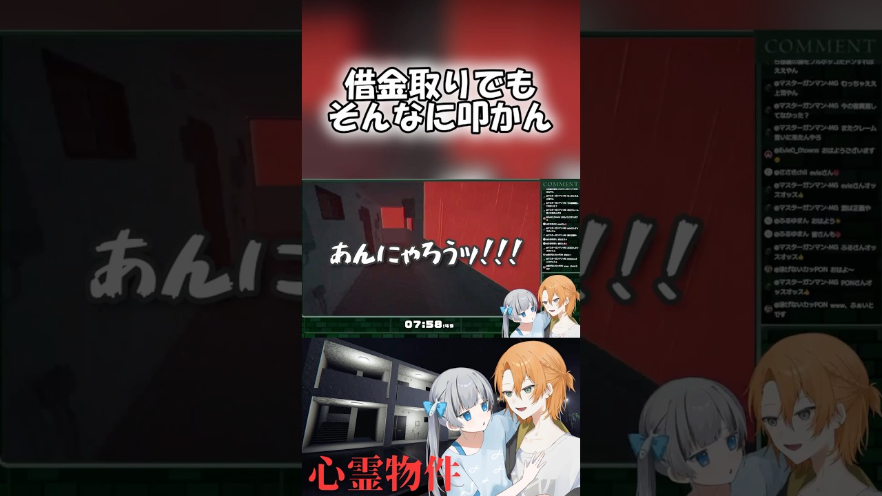 ゲーム実況切り抜き【心霊物件】#shorts