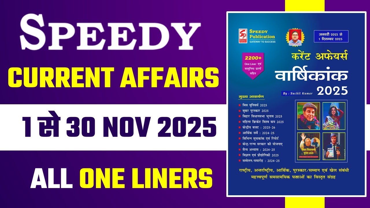 November 2025 Month Current Affairs Speedy||Speedy Current Affairs 1-30 Nov 2025