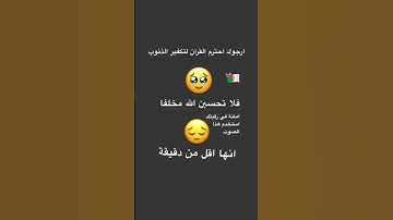 القران الكريم-والله راحة نفسية