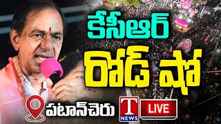 KCR Live: Telangana First CM KCR's Road Show | Day - 14 | Patancheru | T News Live