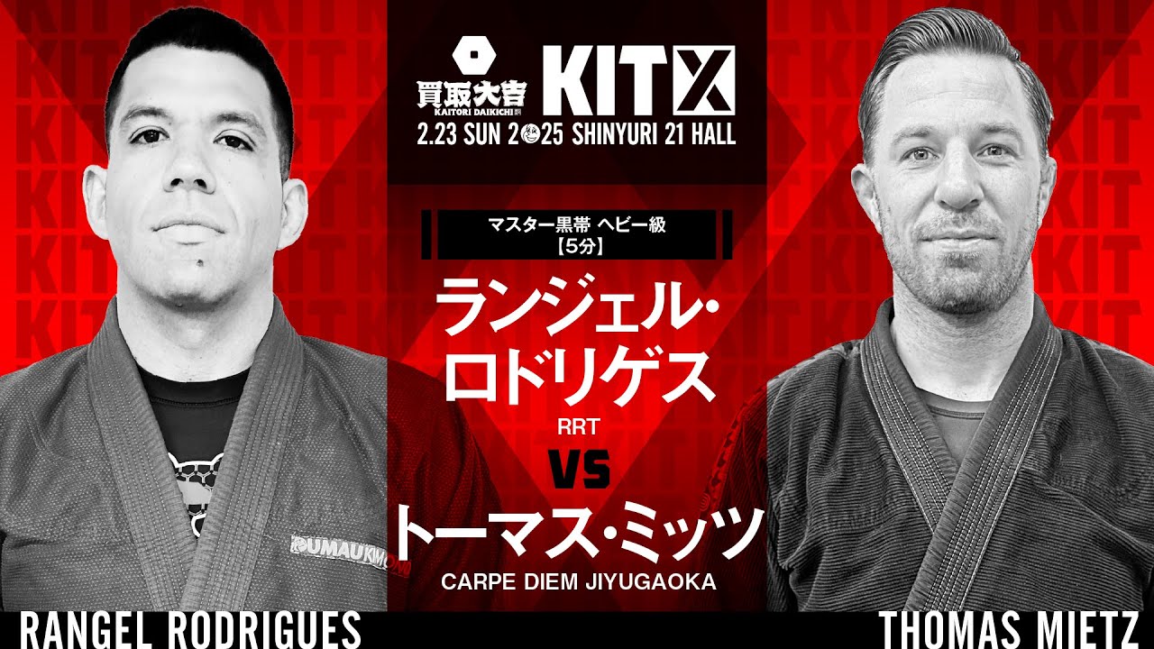 【FULL FIGHT】ランジェル・ロドリゲス vs トーマス・ミッツ / 買取大吉 presents KIT10 【ブラジリアン柔術】Rangel Rodrigues vs Thomas Mietz
