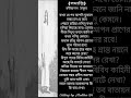 Novel Lover's#bengalinovel #novellovers #noveladdict #novelshort #rabindranathtagore #novel#samapti